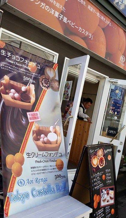 青いレンガは下北沢駅北口＆移動店舗です
