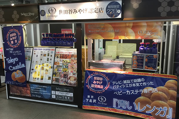 移動店舗