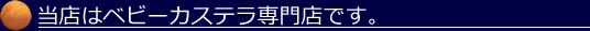 パティシエ