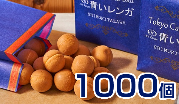  Tokyo Castella Ball 1000個