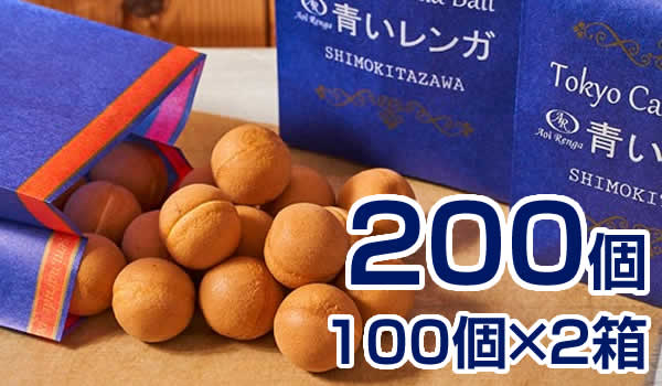 Tokyo Castella Ball 200個