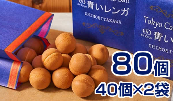  Tokyo Castella Ball 80個