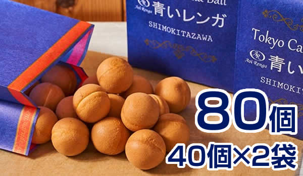 Tokyo Castella Ball 80個