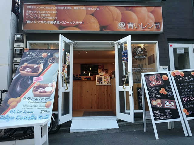 青いレンガ　下北沢店